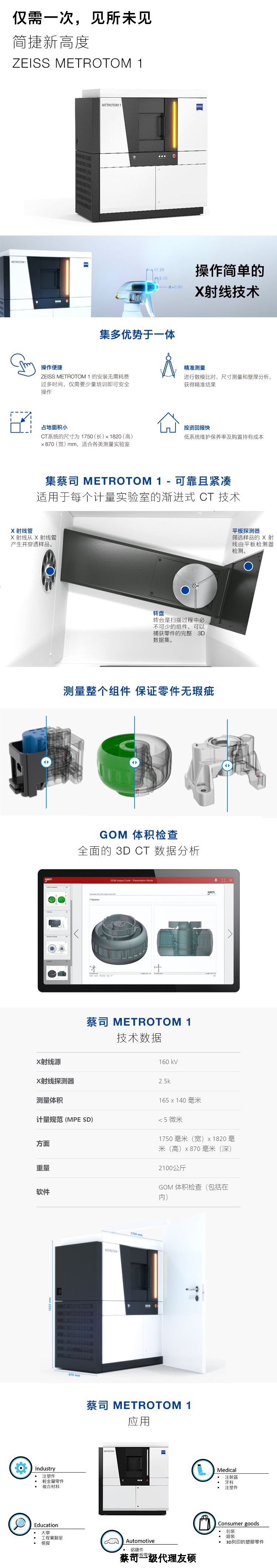 滨州滨州蔡司滨州工业CT